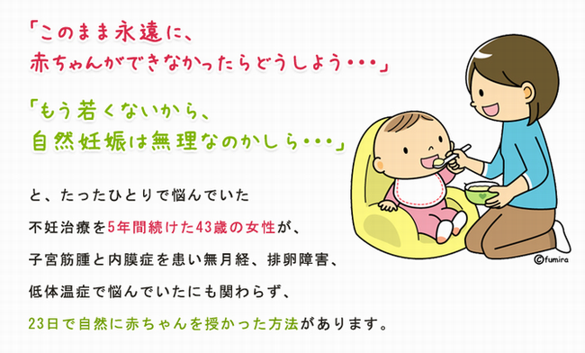 自然妊娠 三つ子 不妊克服 １日６分３５歳以上でも子宮と卵巣若返り妊娠法 評判